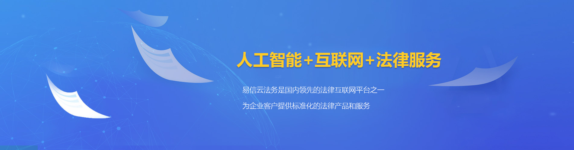 河东律师在线咨询